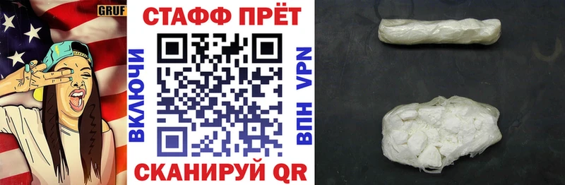 Как найти наркотики Староминская A-PVP Кокаин Меф мяу мяу Марихуана
