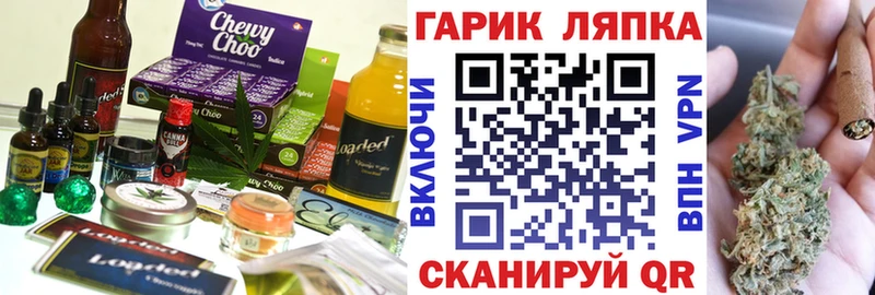 hydra онион Староминская Печенье с ТГК конопля