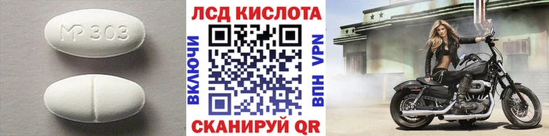 Лсд 25 экстази кислота  Староминская 