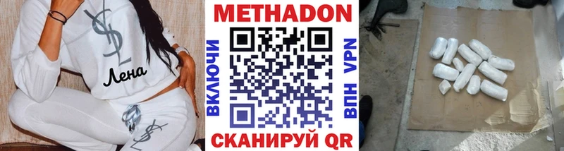 МЕТАДОН methadone  Староминская 